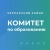 Аватар канала «Комитет по образованию администрации Черлакского муниципального района»