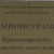 Аватар канала «Администрация Красноярского СП Шербакульского района Омской области»