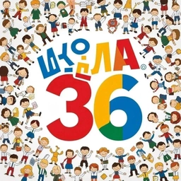 Аватар канала «Официальный канал МБОУ СОШ № 36 г.Махачкалы»