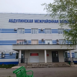 Аватар канала «ГБУЗ "Абдулинская межрайонная больница"»