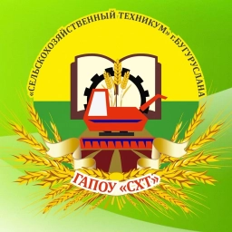 Аватар канала «ГАПОУ "Сельскохозяйственный техникум"»