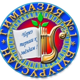 Аватар канала «МАОУ "Гимназия №1" г. Бугуруслан»
