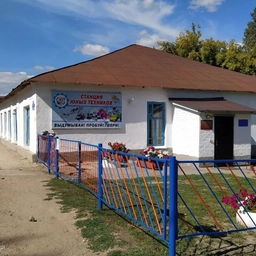 Аватар канала «Станция юных техников ⚙️ Бугуруслан»