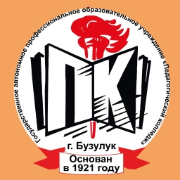Аватар канала «ГАПОУ "Педколледж" г. Бузулука»