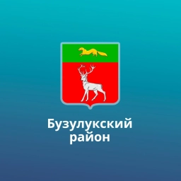 Аватар канала «Администрация Бузулукского района»