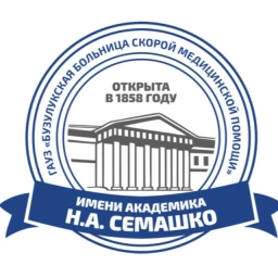 Аватар канала «ГАУЗ «ББСМП им. академика Н.А.Семашко»»