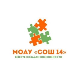 Аватар канала «МУНИЦИПАЛЬНОЕ ОБЩЕОБРАЗОВАТЕЛЬНОЕ АВТОНОМНОЕ УЧРЕЖДЕНИЕ ГОРОДА БУЗУЛУКА "СРЕДНЯЯ ОБЩЕОБРАЗОВАТЕЛЬНАЯ ШКОЛА № 14"»