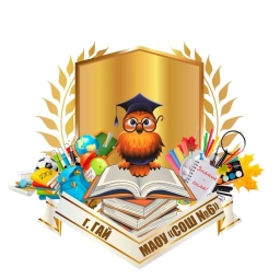 Аватар канала «МАОУ "СОШ № 6" г.Гай»