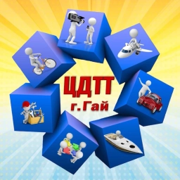 Аватар канала «Центр детского технического творчества, г. Гай»