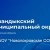 Аватар канала «МБОУ "Новопокровская СОШ" Кувандыкский муниципальный округ»