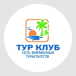 Аватар канала «ТУР-КЛУБ. ГОРЯЩИЕ ТУРЫ»
