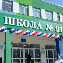 Аватар канала «МОАУ "СОШ №91" г.Оренбург»