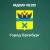 Аватар канала «МДОАУ №195, г.Оренбург»