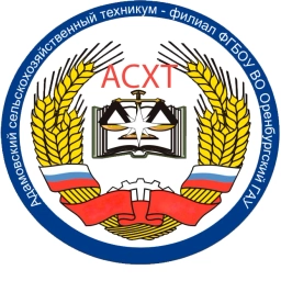 Аватар канала «Адамовский сельскохозяйственный техникум – филиал ФГБОУ ВО Оренбургский ГАУ»