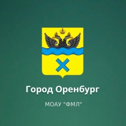 Аватар канала «МОАУ "ФМЛ"»