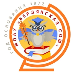 Аватар канала «МОАУ "БЕРДЯНСКАЯ СОШ" г. Оренбург»