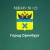Аватар канала «МДОАУ № 122 г. Оренбург»