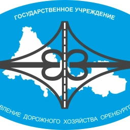 Аватар канала «Главное управление дорожного хозяйства Оренбургской области (ГУДХОО)»