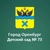 Аватар канала «МДОАУ 73 г. Оренбург»