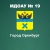 Аватар канала «г.Оренбург МДОАУ 19»