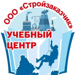 Аватар канала «Учебный центр "Стройзаказчик"»