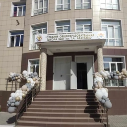 Аватар канала «МБОУ «СОШ№27им.Т.А.Абатаева»»