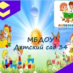 Аватар канала «МБДОУ "ЦРР-ДС №34"»