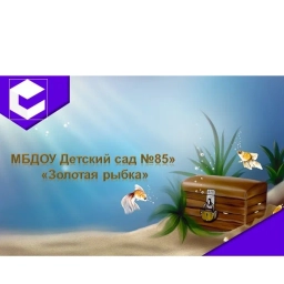 Аватар канала «МБДОУ "ЦРР - ДС № 85" г. Махачкала»