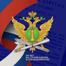 Аватар канала «ГУФССП России по Оренбургской области»