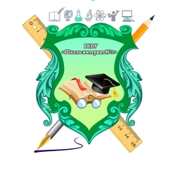 Аватар канала «Информационный канал ГКОУ "Школа-интернат 2" г. Оренбурга»