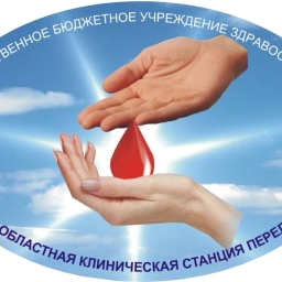 Аватар канала «Оренбургская областная клиническая станция переливания крови»