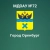 Аватар канала «МДОАУ "Детский сад №72" город Оренбург»