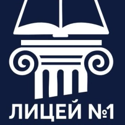 Аватар канала «МОАУ "Лицей № 1 им. Л.М. Шевченко". Новости. События. Объявления.»