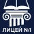 Аватар канала «МОАУ "Лицей № 1 им. Л.М. Шевченко". Новости. События. Объявления.»