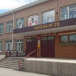 Аватар канала «МОАУ "СОШ № 25 г. Орска" (официальный канал организации)»