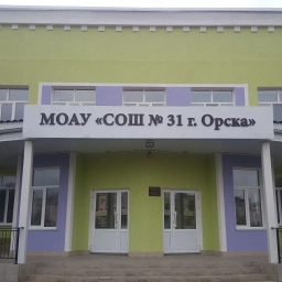Аватар канала «МОАУ "СОШ № 31 г. Орска" (официальный канал организации)»