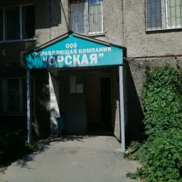 Аватар канала «ООО "УК "Орская"»