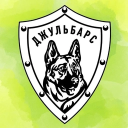 Аватар канала «АНО защиты животных ДЖУЛЬБАРС»