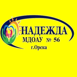 Аватар канала «МДОАУ "ЦРР - д/с № 56" г. Орска"»