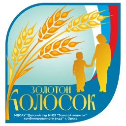 Аватар канала «МДОАУ «Детский сад № 121 «Золотой колосок» г. Oрскa»