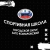 Аватар канала «Спортивная школа ГО ЗАТО Комаровский»