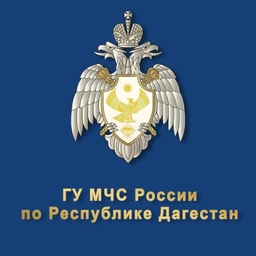 Аватар канала «Главное управление МЧС России по Республике Дагестан»