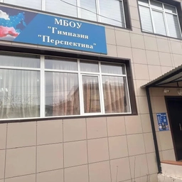Аватар канала «МБОУ "Гимназия "Перспектива"»