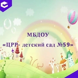 Аватар канала «МБДОУ "ЦРР - ДС № 59" г. Махачкала»