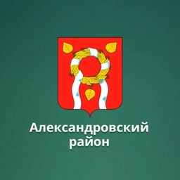 Аватар канала «МАОУ "Александровская СОШ им. Рощепкина В. Д."»