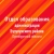 Аватар канала «Отдел образования администрации Бузулукского района»