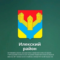 Аватар канала «МБОУ ИСОШ №1»