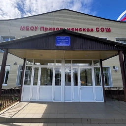 Аватар канала «МБОУ Привольненская СОШ Илекский район»