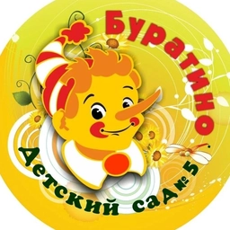 Аватар канала «МДОАУ "Детский сад" 5 Буратино п. Новосергиевка»