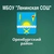 Аватар канала «МБОУ "Ленинская СОШ"»